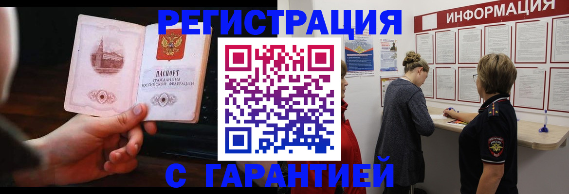 прописка поиск в Новопавловске