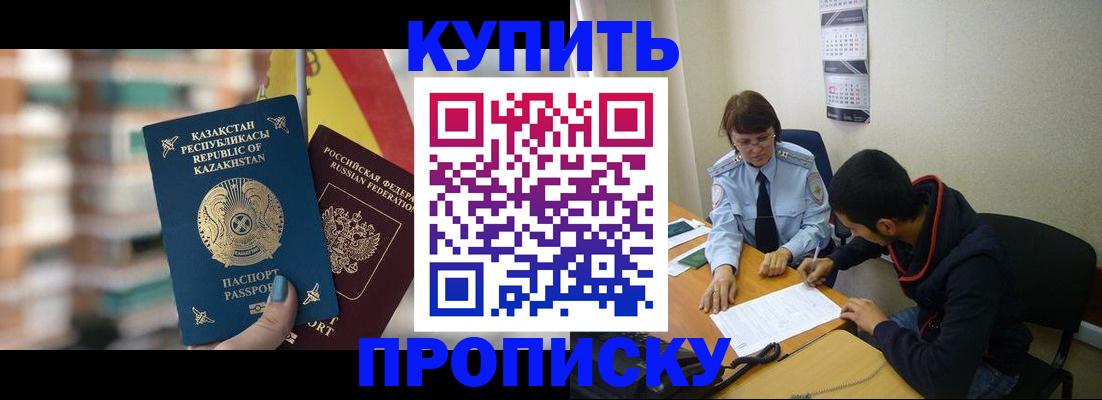 прописка регистрация в Новопавловске