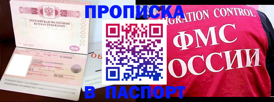 прописка для военкомата в Новопавловске